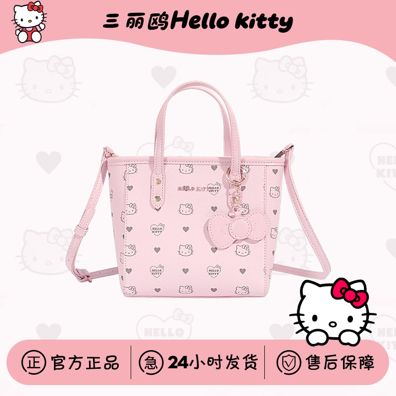 【官方正品】三丽鸥Hellokitty菜篮子包女手提斜挎时尚百搭托特女
