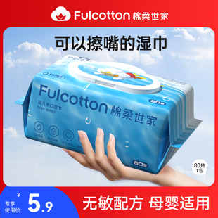 U先试用 棉柔世家婴儿湿巾新生儿手口屁专用儿童家用湿纸巾