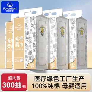 洁面巾宝宝壁挂抽取式 棉柔世家婴儿棉柔巾悬挂式 纯棉一次性洗脸巾