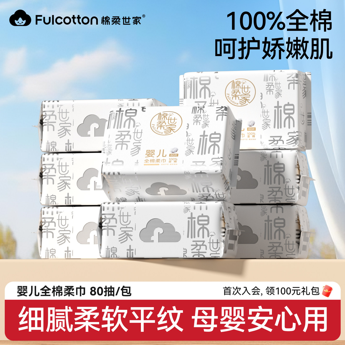 棉柔世家纯棉棉柔巾新生婴儿宝宝壁挂式擦脸巾悬挂式一次性洗脸巾,婴童用品,婴童柔巾,淘宝优惠券,粉丝福利购,淘宝优惠卷