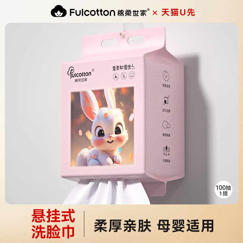 棉柔世家一次性洗脸巾加大加厚