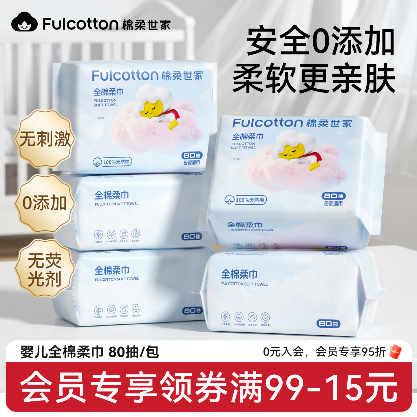 棉柔世家婴儿棉柔巾纯棉新生儿擦脸巾悬挂式宝宝专用一次性洗脸巾