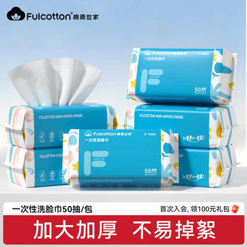 棉柔世家绵柔巾新生婴儿专用干湿两用宝宝洗脸巾非棉柔巾湿纸巾