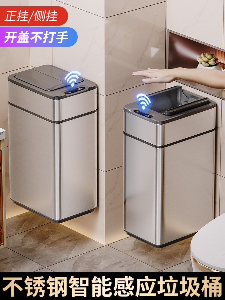 韶雅卫生间垃圾桶家用2025新款不锈钢高档智能感应壁挂厕所专用桶