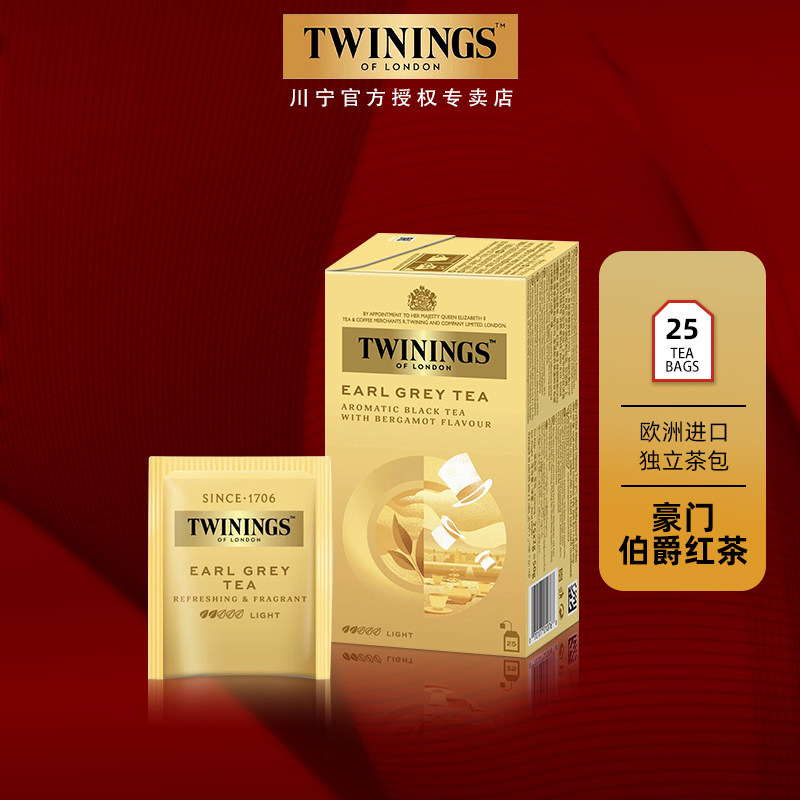 twinings川宁豪门伯爵红茶粉烘焙专用餐饮酒店茶包进口独立装英式
