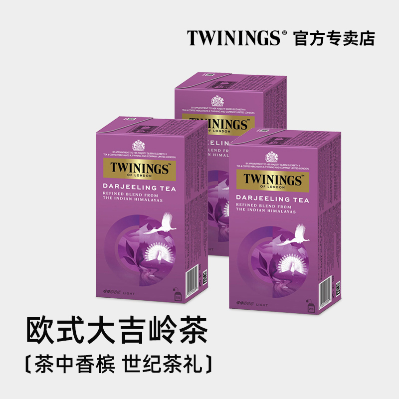 twinings川宁欧式大吉岭红茶茶香高山茶奶茶茶包专用茶叶茶粉烘焙