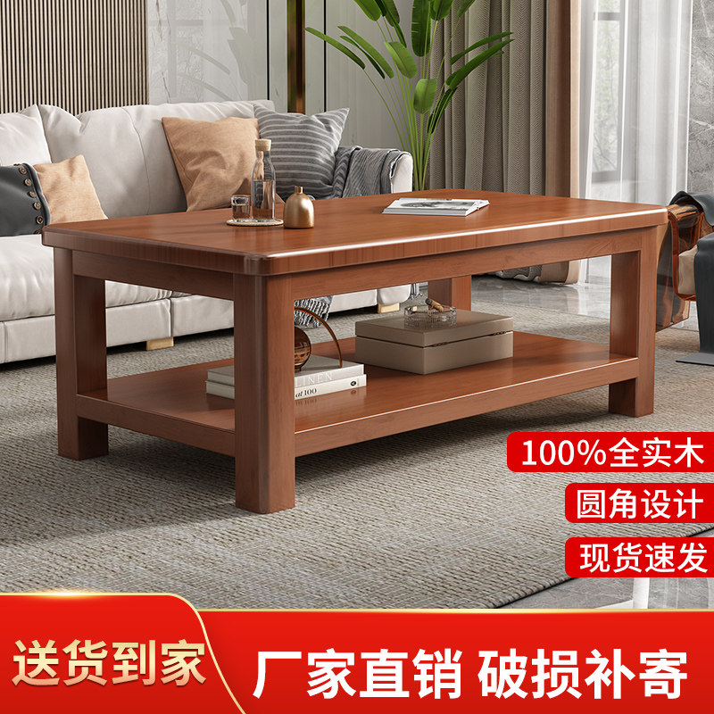 实木茶几客厅家用小户型原木茶几桌简易茶桌出租屋茶台经济型小桌