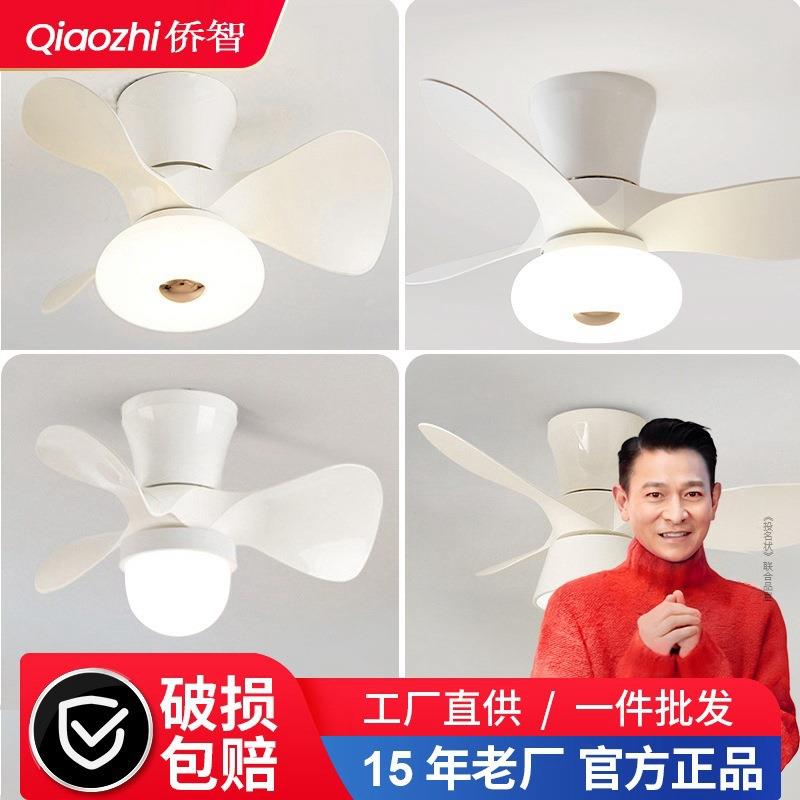 智能吸顶风扇灯2025年新款变频吊扇灯家用卧室书房餐厅带电扇的灯