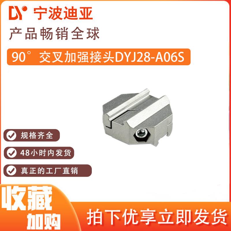 90度交叉加强接头s28mm第三代线棒铝合金精益管连接件铝管配件