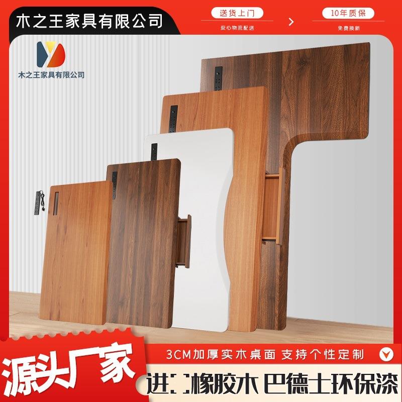 升降电脑桌桌板斜边带插排实木桌面家用写字办公桌板电动智能升降图片