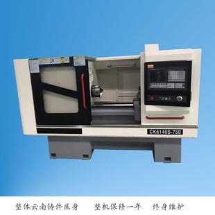 深圳云南床身数控车床 现货平床身精密数控车床CK6140S