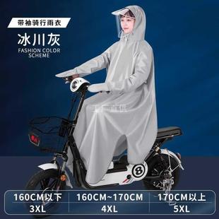 带袖 男骑行2021新款 雨披 防暴雨女夏季 雨衣电动摩托车单人全身长款