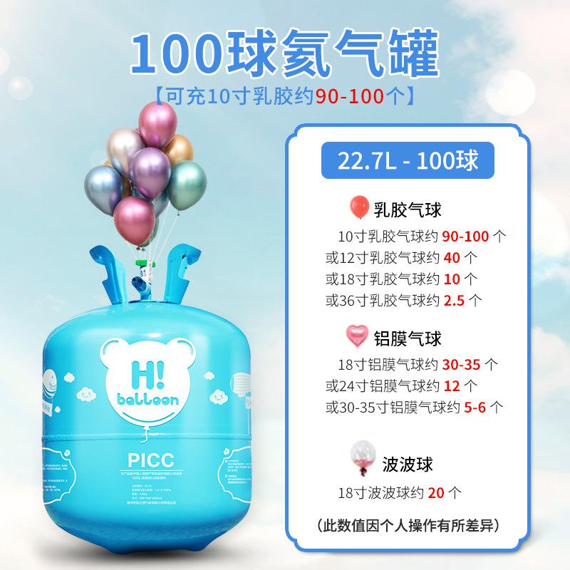 月月红家用氦气罐22升大小瓶氦气充气机飘空气球打气筒充气罐