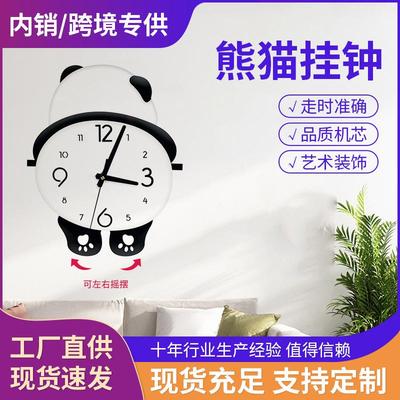 熊猫挂钟脚丫可摇摆简约现代客厅家用钟表餐厅卧室静音时钟挂表