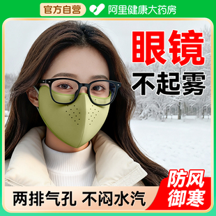 保暖加绒口罩男女同款 立体防紫外线秋冬儿童防寒防风高颜值面罩