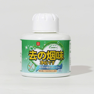 除烟味香薰200ml 阿里健康自营
