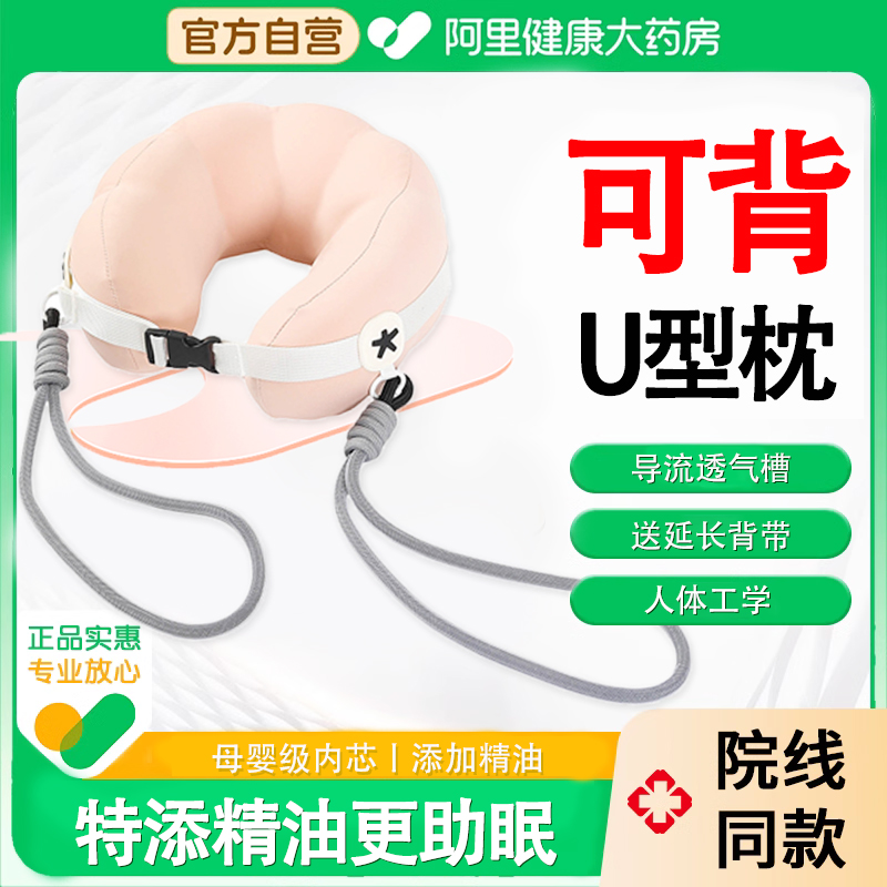 【7A抑菌】u型枕旅行护颈枕