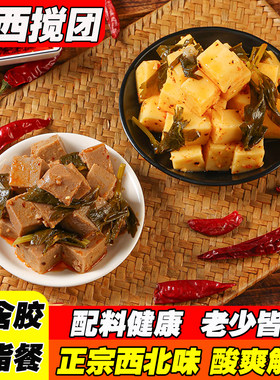 浆水搅团鱼鱼纯粗粮低脂餐西北美食高饱腹夜宵陕西特产玉米荞麦