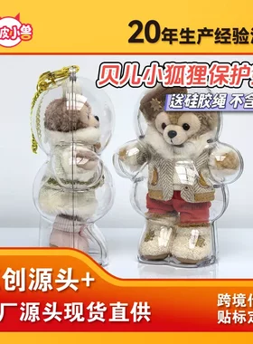 【懒皮小兽原创源头】贝儿小狐狸保护壳饼饼露露小小课堂背包挂饰