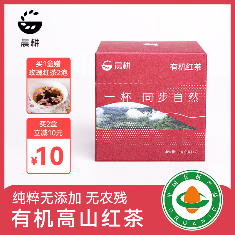 有机红茶2024新茶一级茶叶36g