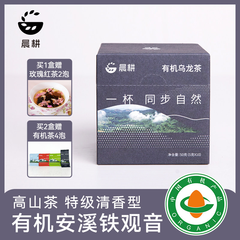 晨耕 有机铁观音茶叶2026新茶安溪特级清香型兰花香乌龙茶包50g