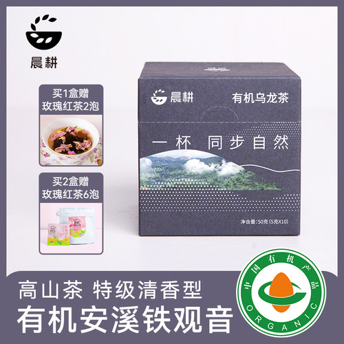 晨耕有机铁观音茶叶特级清香50g