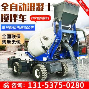 自上料混凝土搅拌车2方混泥土水泥搅拌运输车4方全自动上料搅拌车