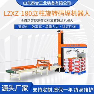 堆垛机自动搬运饲料龙门立柱式码垛机涂料桶袋子纸箱全自动码垛机