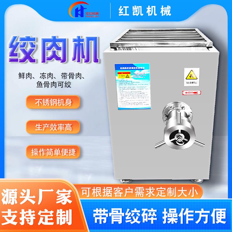全自动鸡牛肉绞碎机预制菜带骨鸡架冻肉绞肉机馅料制作设备