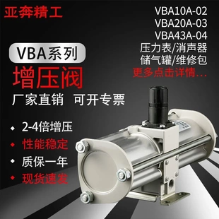 40A SMC型气动增压阀空气加压器气体增压缸泵VBA10A 20A