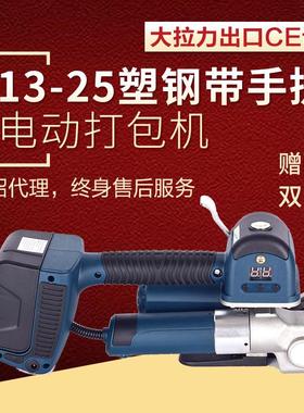 DD19A电动打包机 大拉力塑钢打包机手提式热熔打包机全自动PET