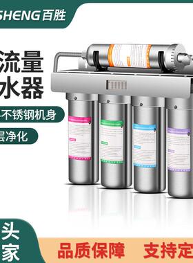 净水机304不锈钢商用五级超滤机家用厨房直饮水过滤器净水器