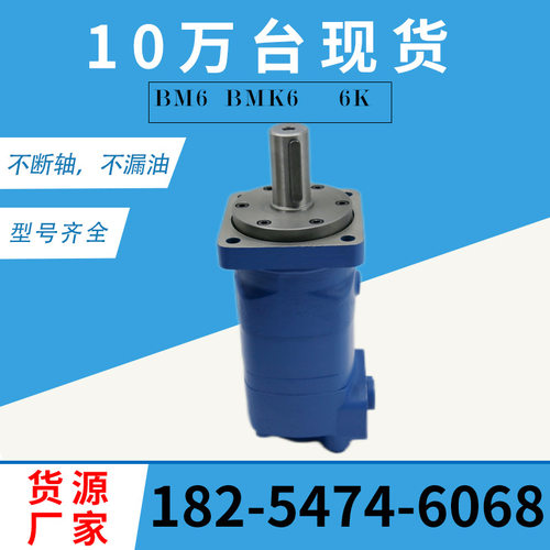 OMT-310,191m4123车轮液压油马达 OMT/HMT系列摆线液压马达现货