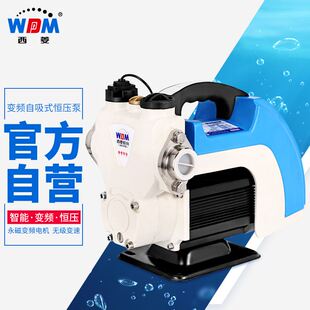 西菱永磁恒压智能变频增压泵家用全自动自来水管道加压水泵自吸泵