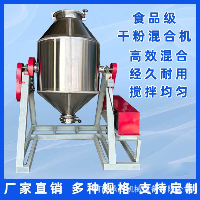 不锈钢鼓式粉末搅拌机食品化工原料混合机烧烤调味料腰鼓式拌料机,清洗/食品/商业设备,食品搅拌机,淘宝优惠券,粉丝福利购,淘宝优惠卷