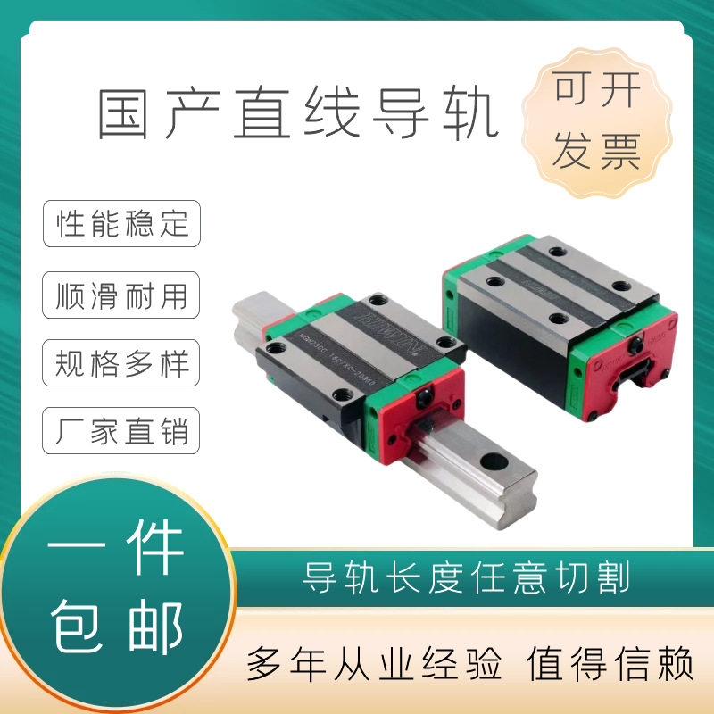 滚珠系列高刚度法兰型直线导轨HGW65CC线轨方轨滑块直销商滚轮