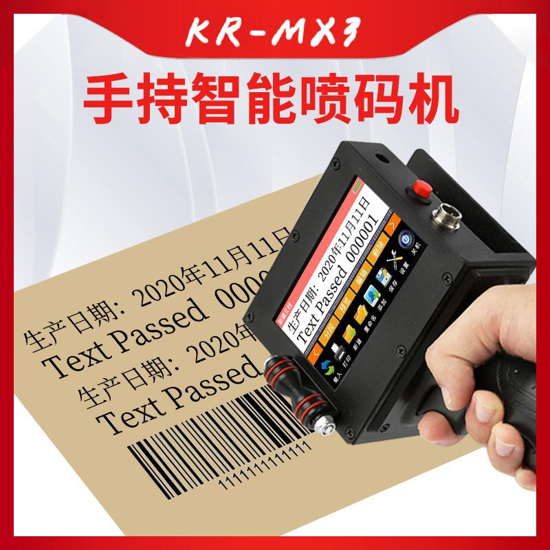 MX3S喷码机手持小型日期打码机食品包装口罩动打字机二维码鸡蛋
