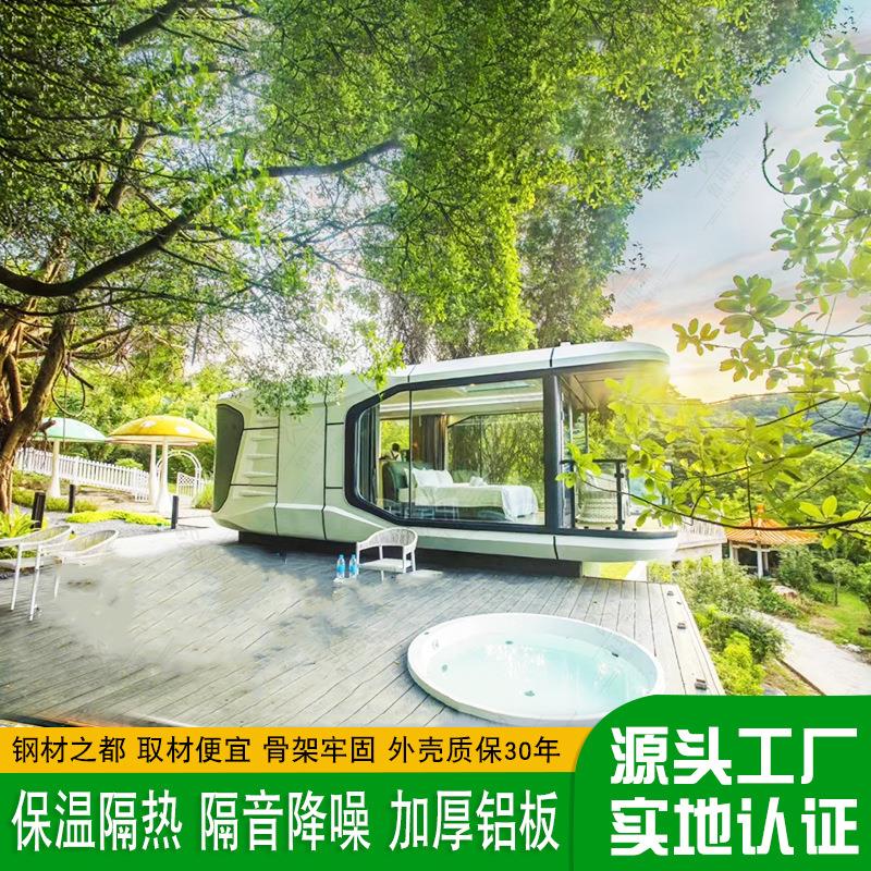 亲子民宿森林体验草坪露营野趣太空舱环绕立体窗宇宙飞船民宿