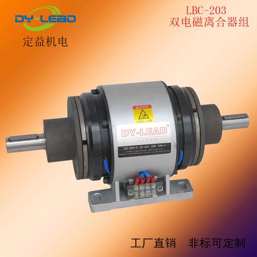 供应LBC-203-400东莞空调压缩机离合器40KG双电磁离组合体