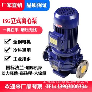 防爆泵 ISG管道泵 空调冷冻冷却循环泵 自来水增压泵 清水提升泵