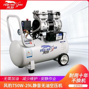 风豹空压机上海便携无油静音空气压缩机气动高压小型家用气泵220v