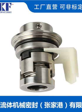 厂家现货供应CDLA-16/WB1F14机械密封用于轻型立式多级离心泵量大