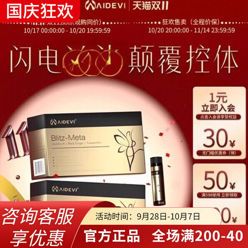 【升级加强100.0】Aidevi美国进口闪电饮 精准靶向内脂直击顽固