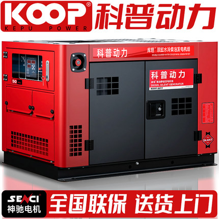 科普动力柴油发电机组双缸水冷13千瓦11/12KW220/380V三相电启动