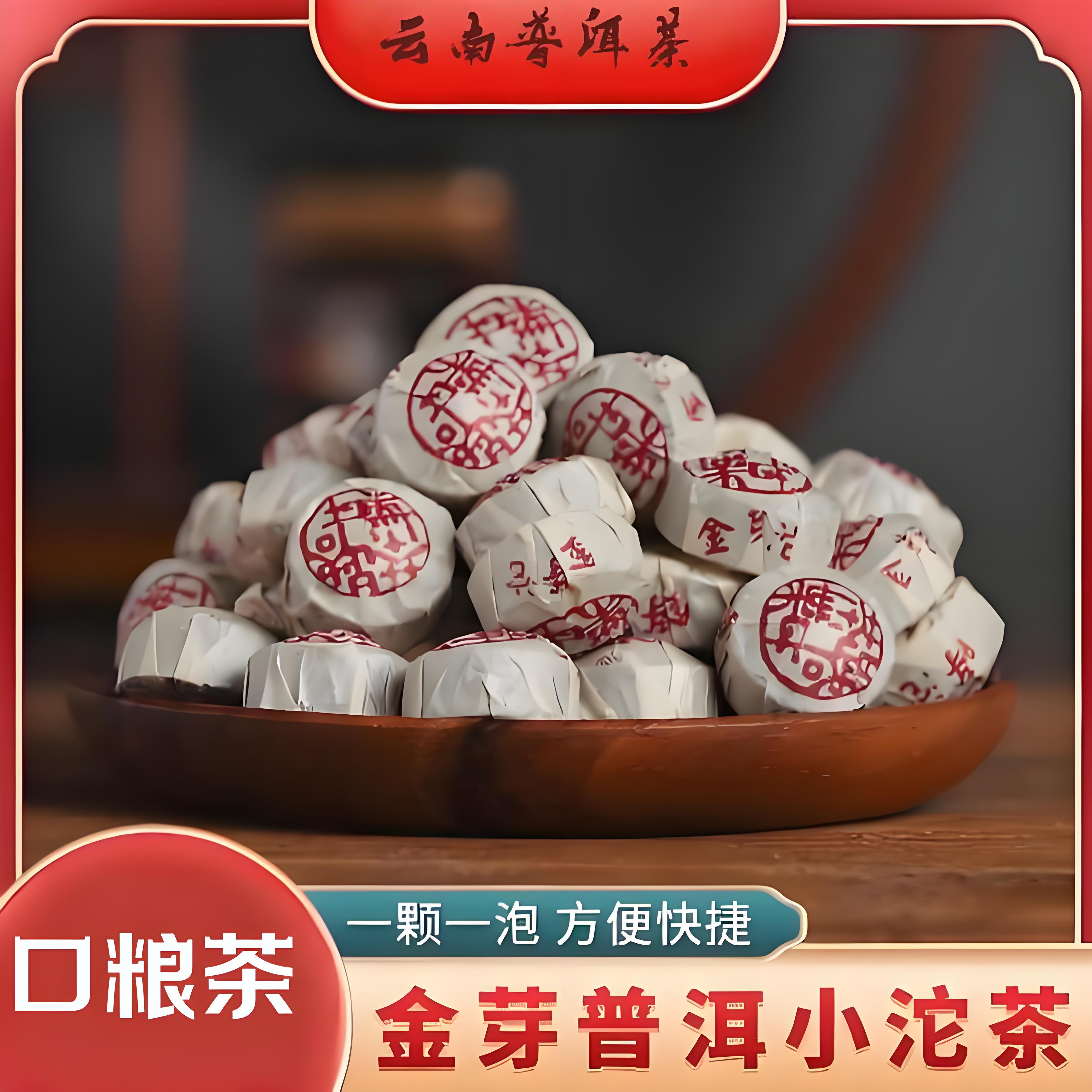 六款云南普洱口粮迷你小沱茶系列