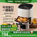 海尔空气炸锅家用新款 可视免翻面多功能大容量电炸锅烹饪料理机