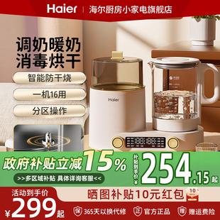 海尔恒温水壶奶瓶消毒器暖奶烘干二合一体机多功能婴儿家用温奶器