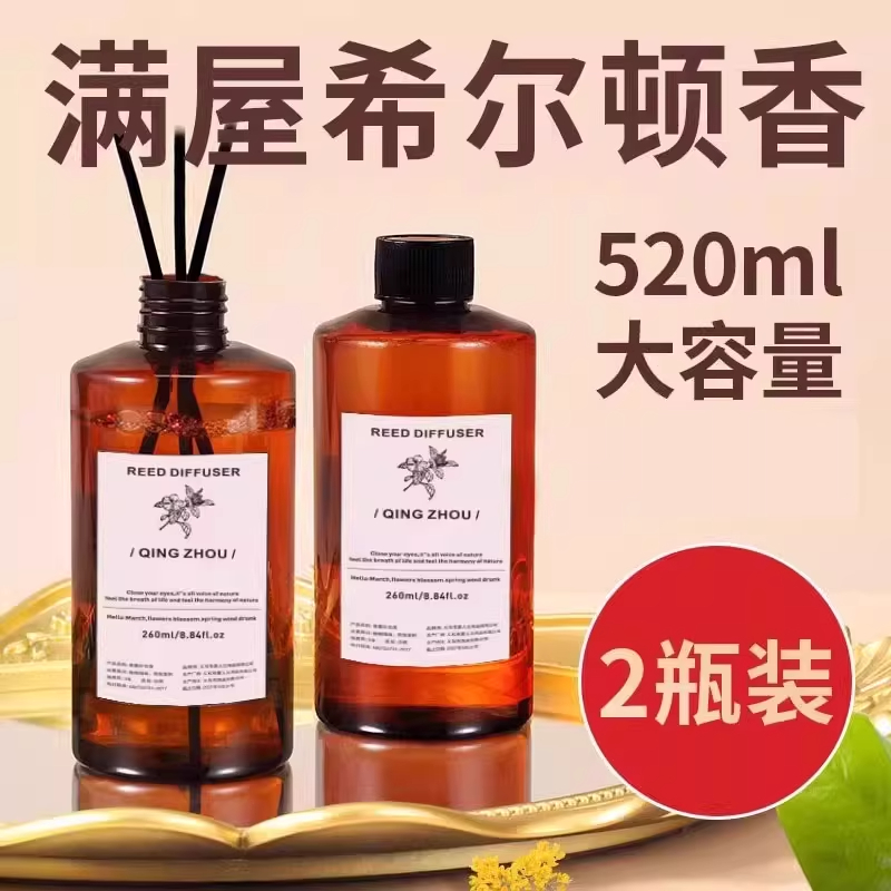 大容量香薰补充液家用持久留香