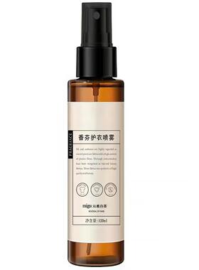 【120ml】衣物香氛喷雾持久留香