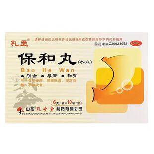 【孔孟】保和丸（水丸）6g*10袋/盒